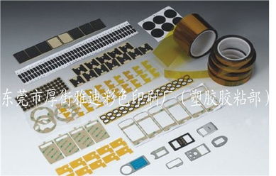 東莞市厚街雅迪彩色印刷廠 專業(yè)供應(yīng)3M電子貼紙與PVC掛件，引領(lǐng)環(huán)保印刷新潮流